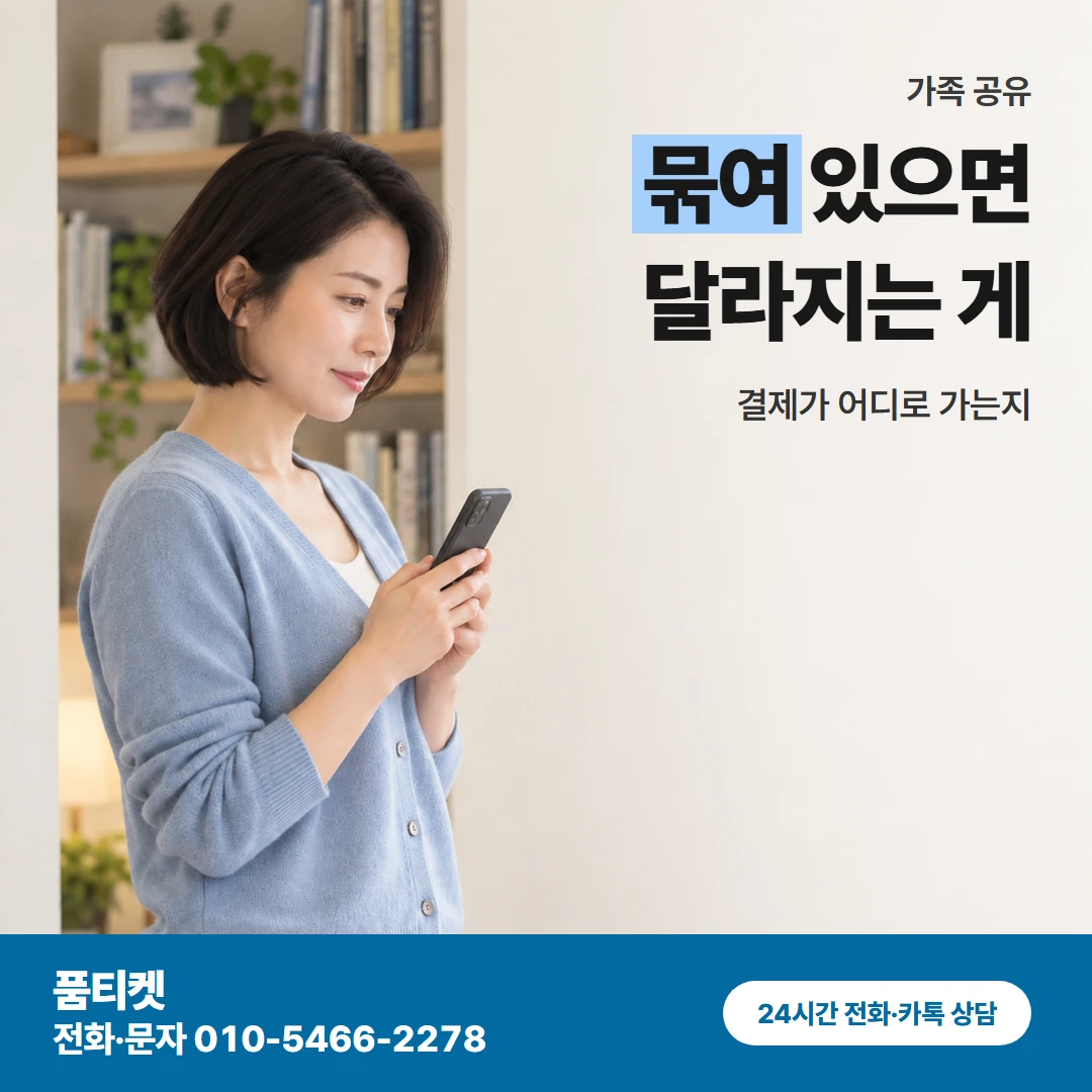 앱스토어 가족 공유