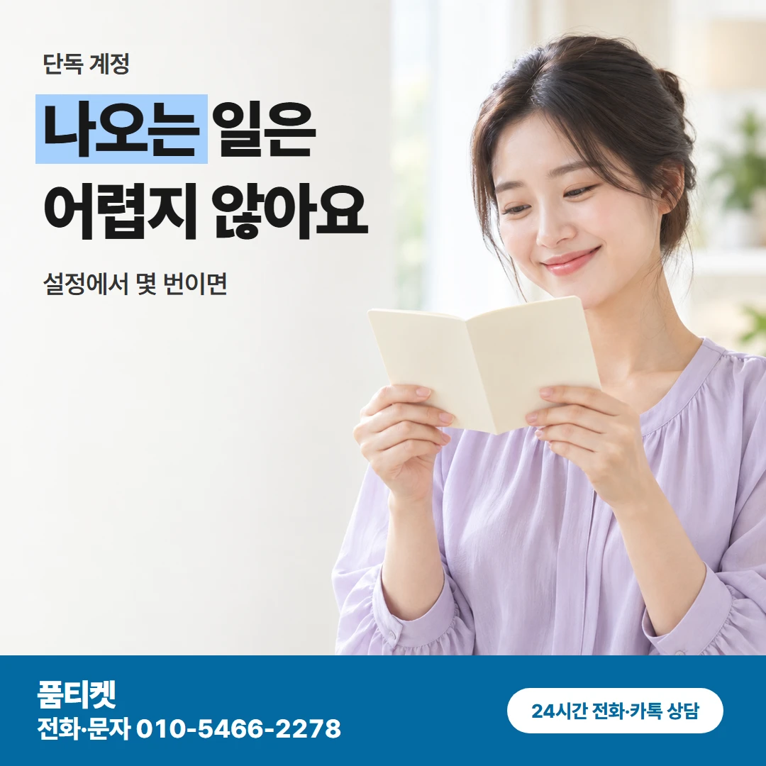 앱스토어 단독 계정 전환