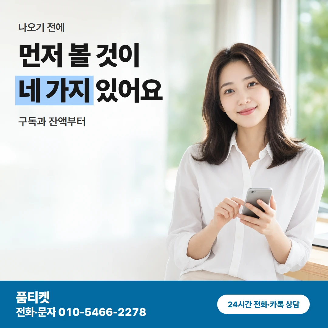 앱스토어 나오기 전 확인