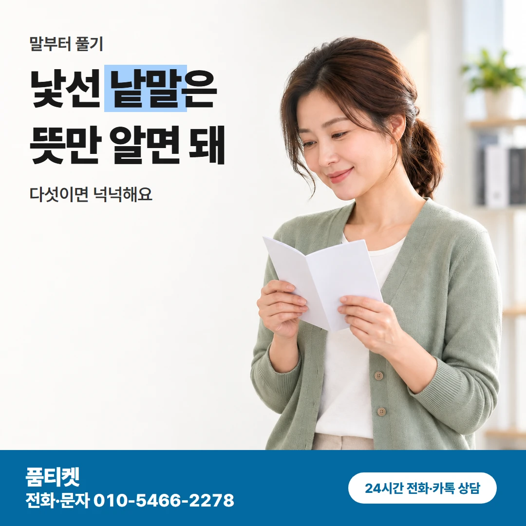 앱스토어 낯선 말